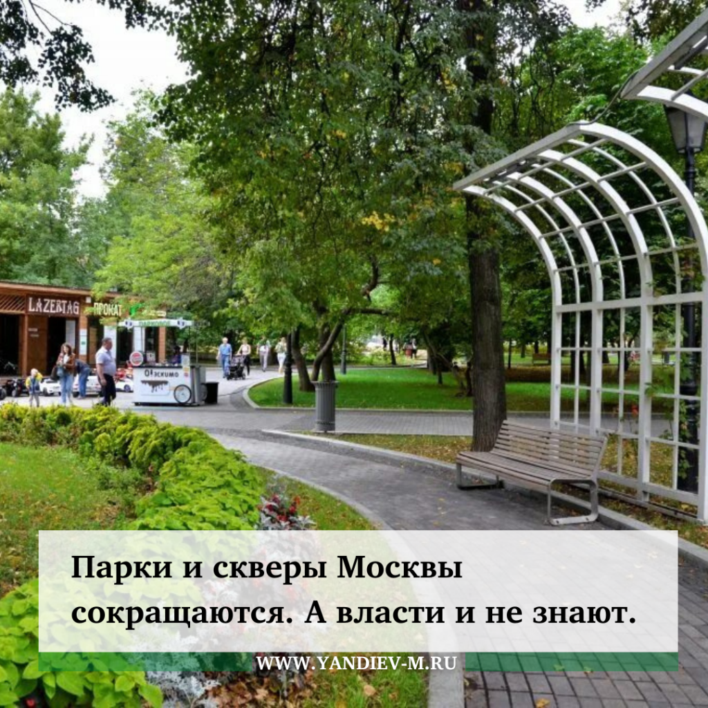 Сокращение зеленых насаждений Москвы