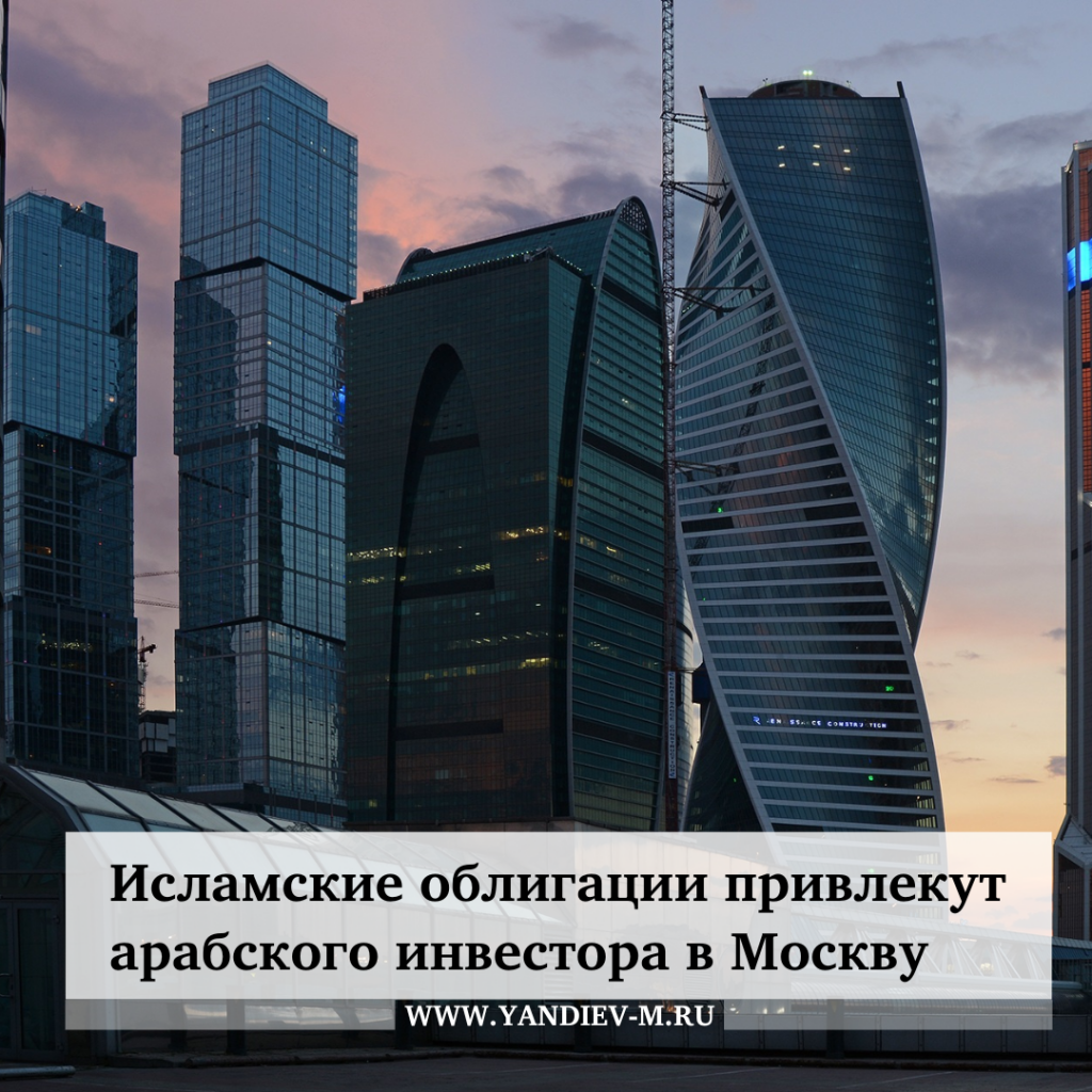 Москве нужны новые инвестиции