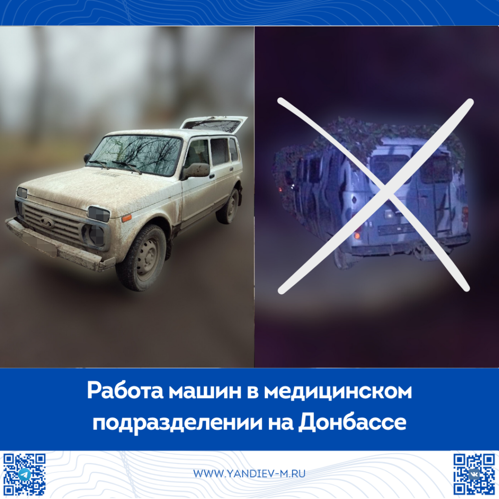 Машины на Донбассе