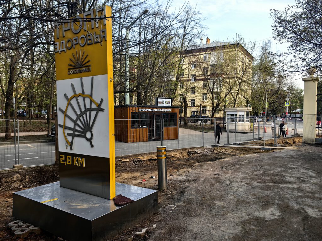 Проект благоустройства парка Сокольники утаивают